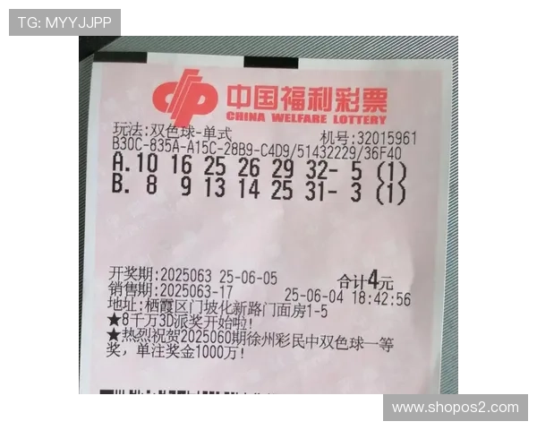 体育彩票开奖结果最新揭晓及时更新